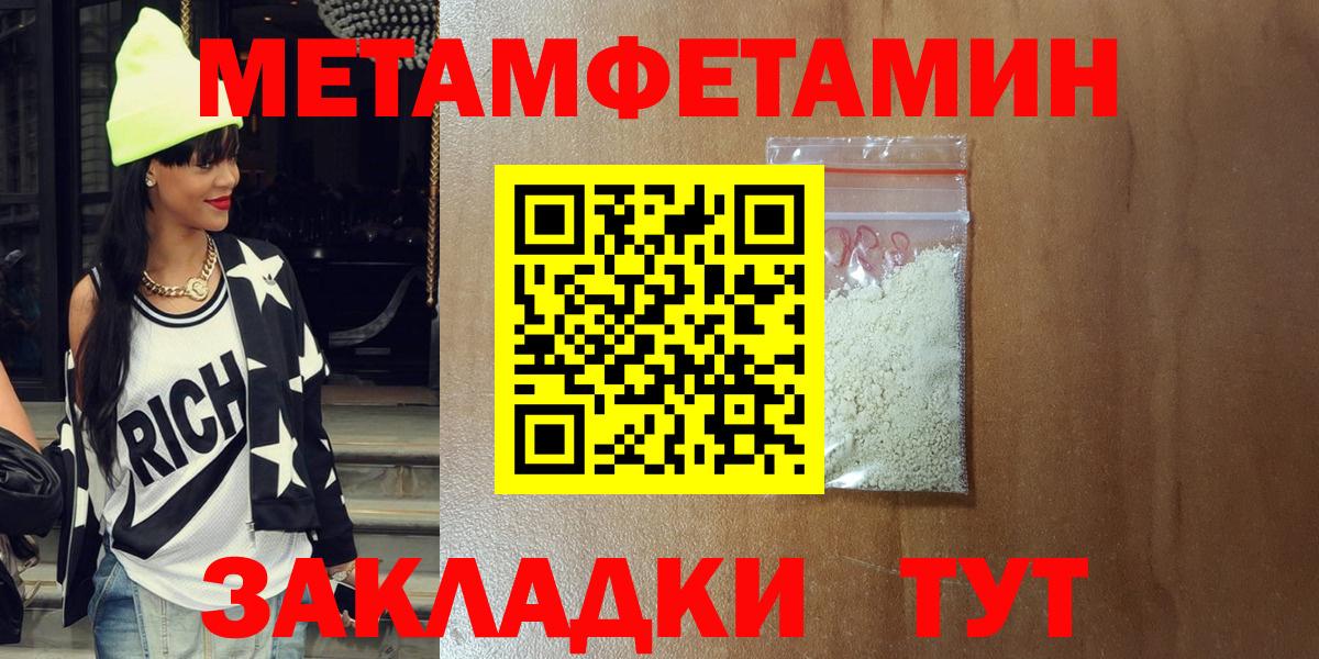 Ижевск  Amphetamine VHQ  Вход с VPN 