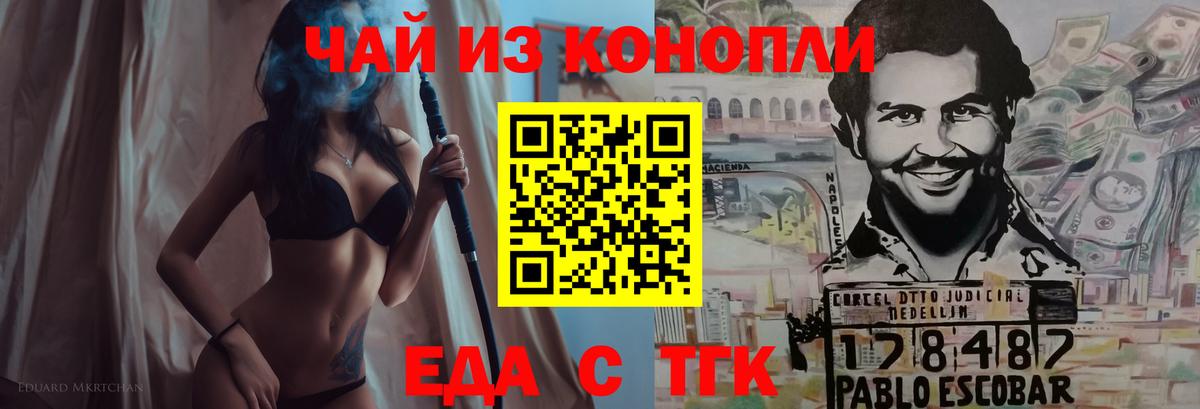 Ижевск  Еда ТГК конопля  Вход с VPN 