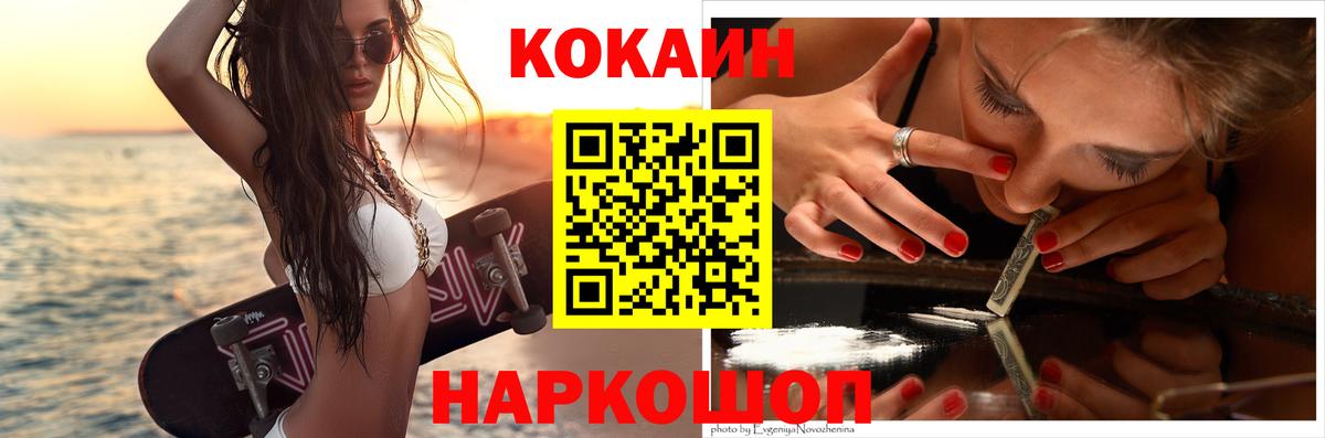 COCAIN 97% Ижевск