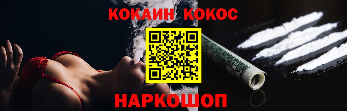 Ижевск  Кокаин 99%  КОКАИН  Вход с VPN  продажа наркотиков  КОКАИН Колумбийский 