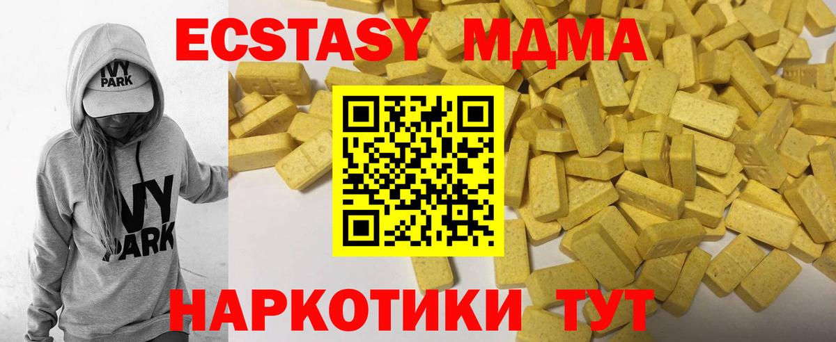 Ecstasy Дубай  ЭКСТАЗИ XTC  Вход с VPN  Ижевск 
