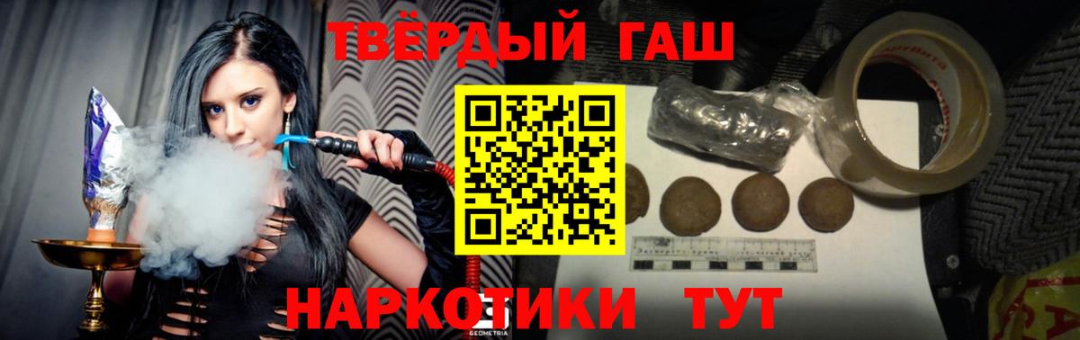 ГАШ Cannabis  ГАШ гашик  Вход с VPN  Ижевск 