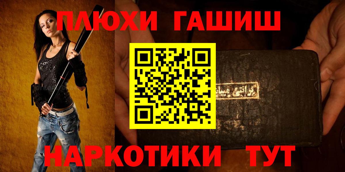 ГАШИШ хэш Ижевск