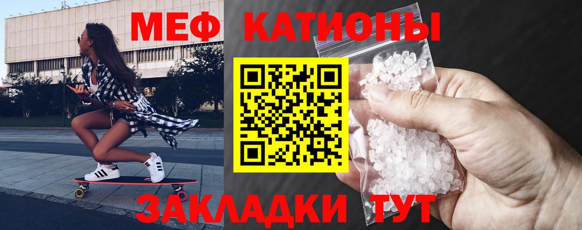 Мефедрон кристаллы Ижевск