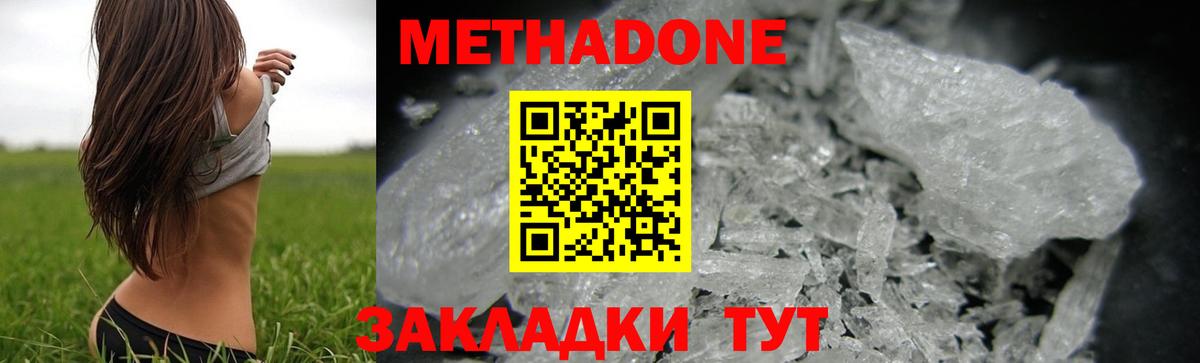 Метадон белоснежный  МЕТАДОН methadone  Ижевск  Вход с VPN 