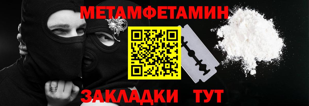 МЕТАМФЕТАМИН Methamphetamine  МЕТАМФЕТАМИН  Ижевск  Вход с VPN 
