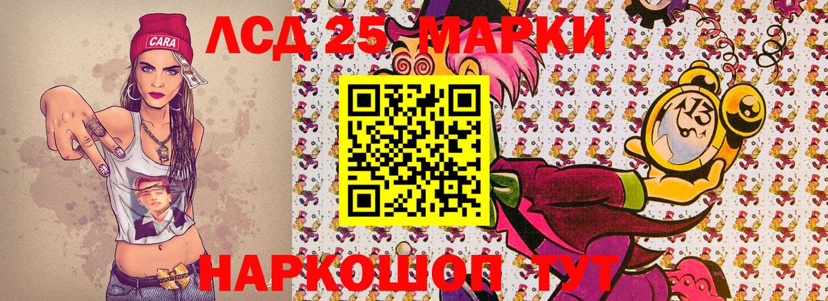 Ижевск  Марки 25I-NBOMe 1500мкг  Наркотические марки  Вход с VPN 