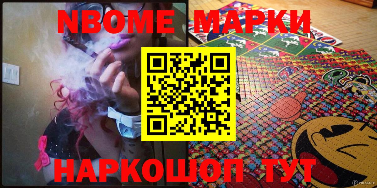 Наркотические марки 1,8мг Ижевск