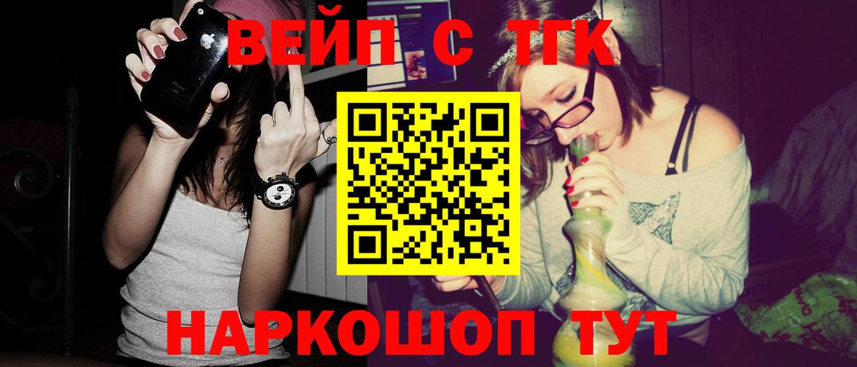 ТГК гашишное масло Ижевск